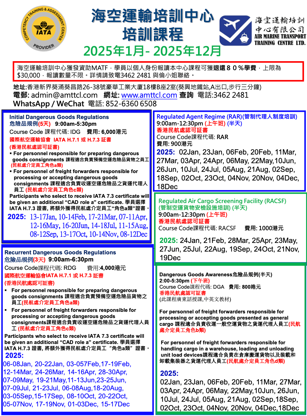 2025 DGR Related Class Schedules (Version 2025-01 Revision 1)