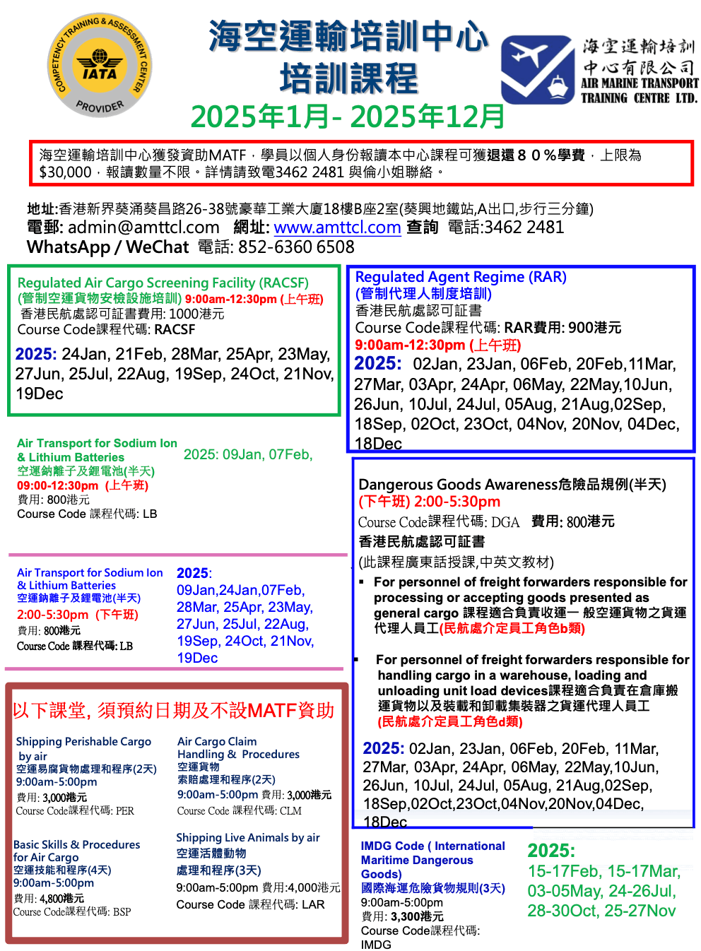 2025 Cargo Training Class Schedules (Version 2025-01 Revision 1)