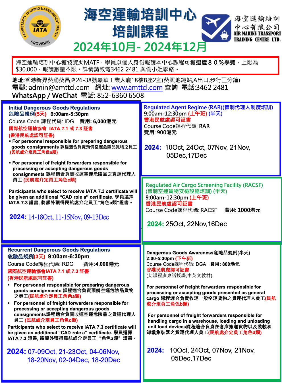 DGR related class schedules (Version 2024-10)