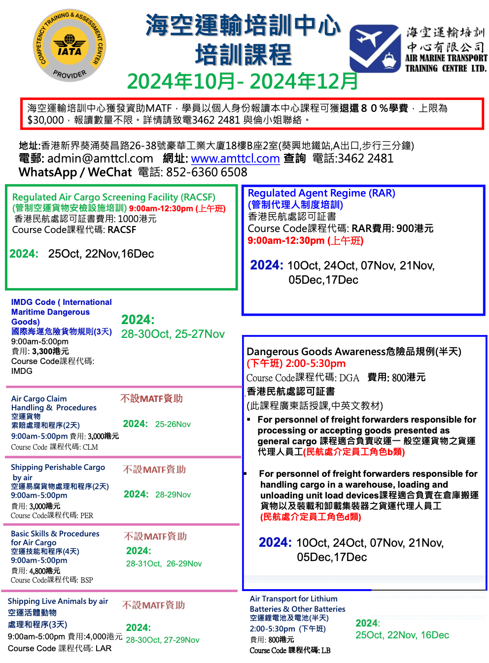 Air cargo related class schedules (Version 2024-10)