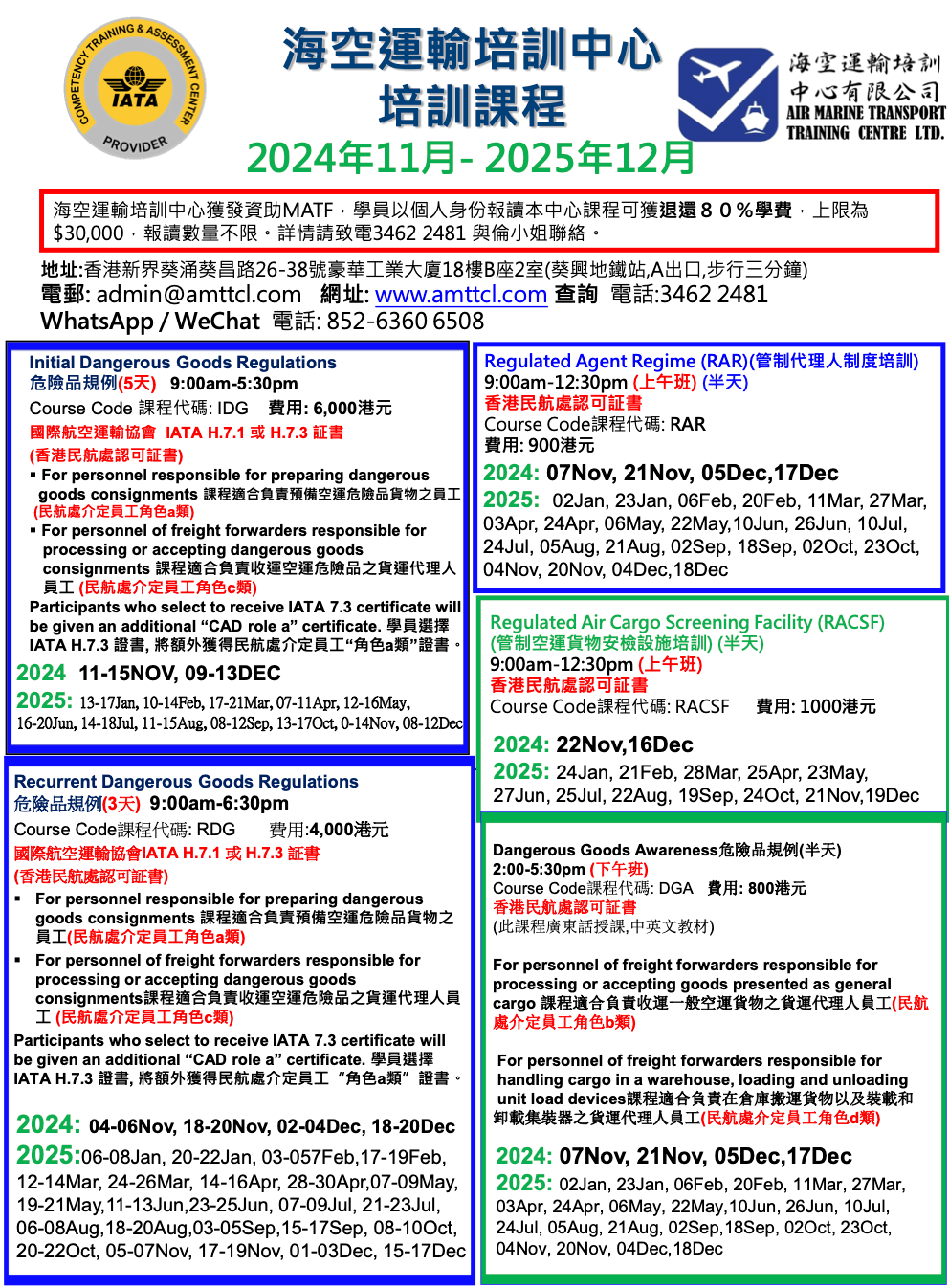 DGR related class schedules (Version 2024-11)