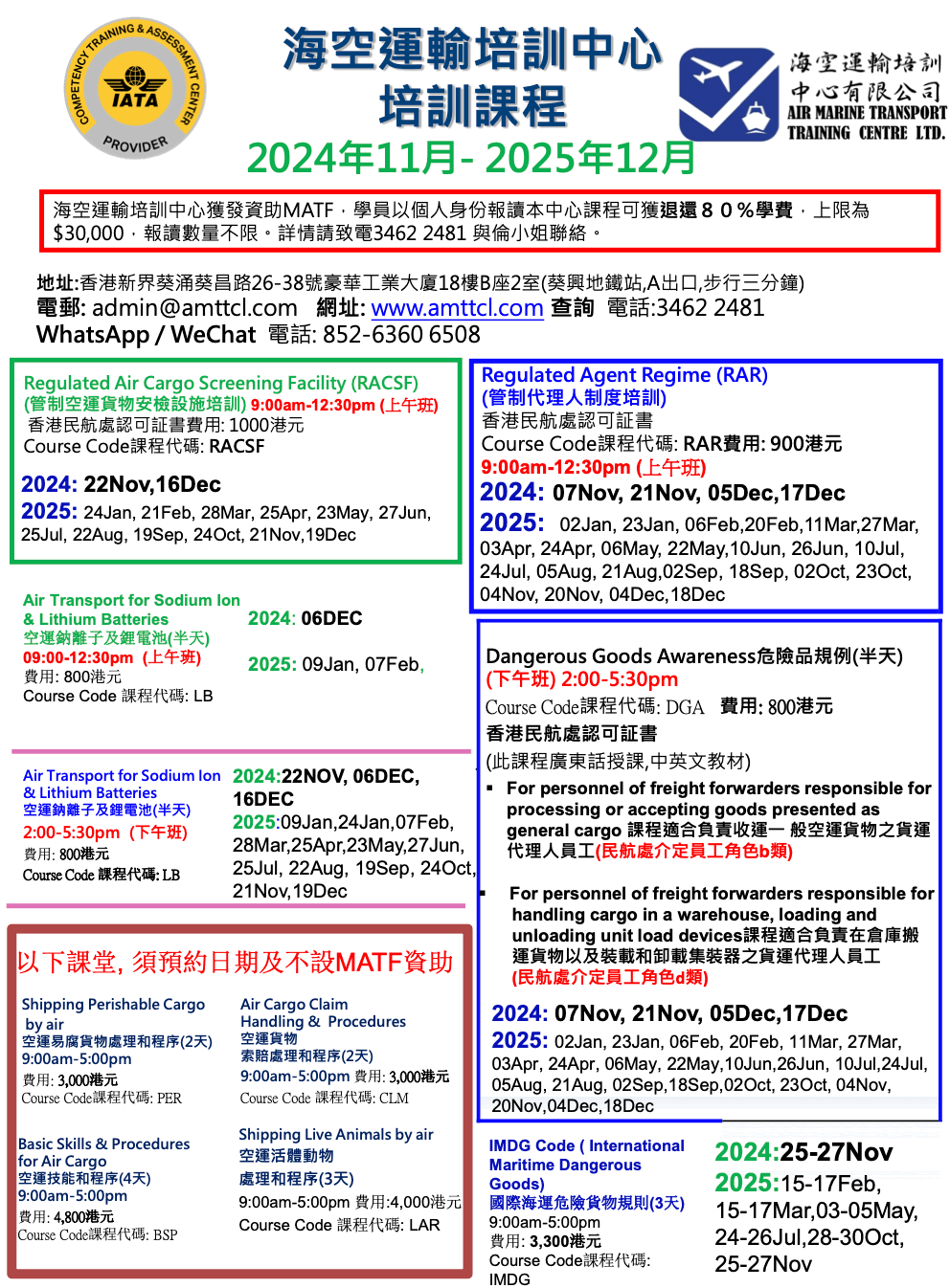 Air cargo related class schedules (Version 2024-11)