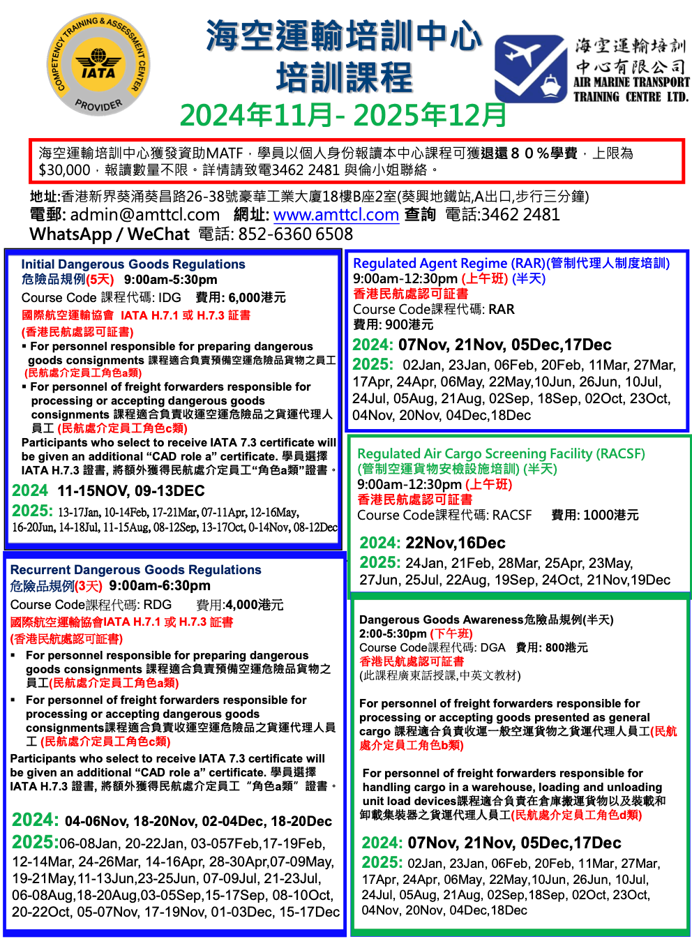 DGR related class schedules (Version 2024-11 Revision 1)