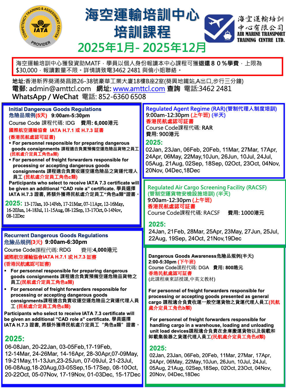 DGR related class schedules (Version 2025-01 Revision 2)