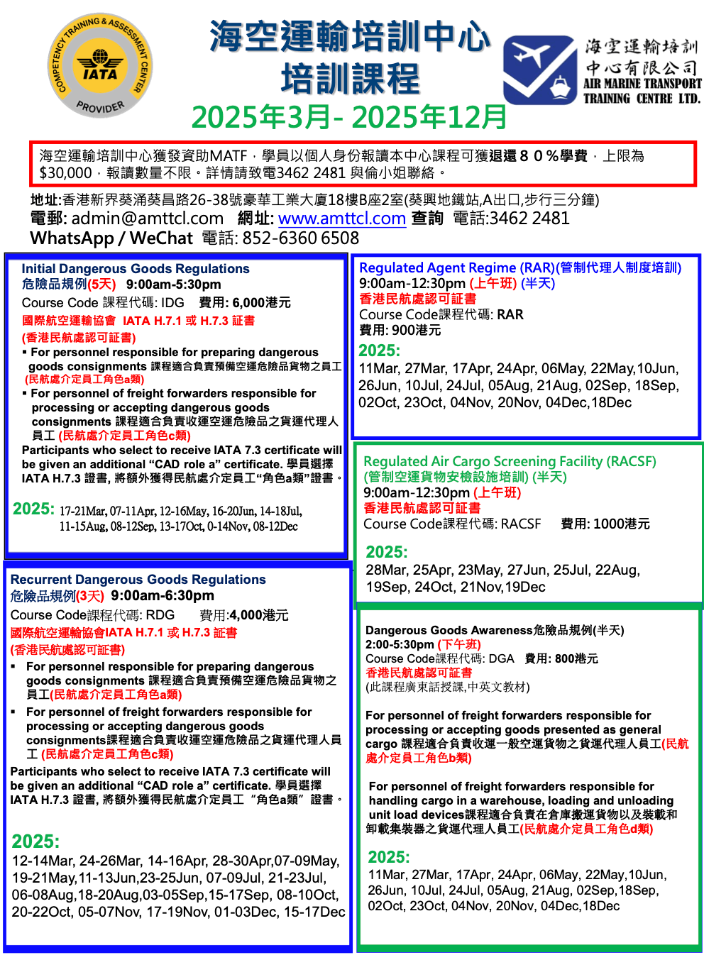 DGR related class schedules (Version 2025-03)