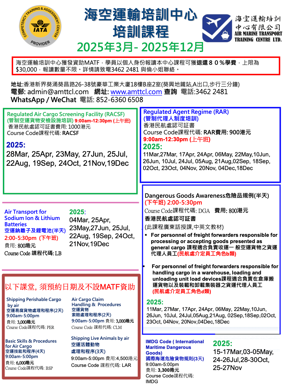 Air cargo related class schedules (Version 2025-03)