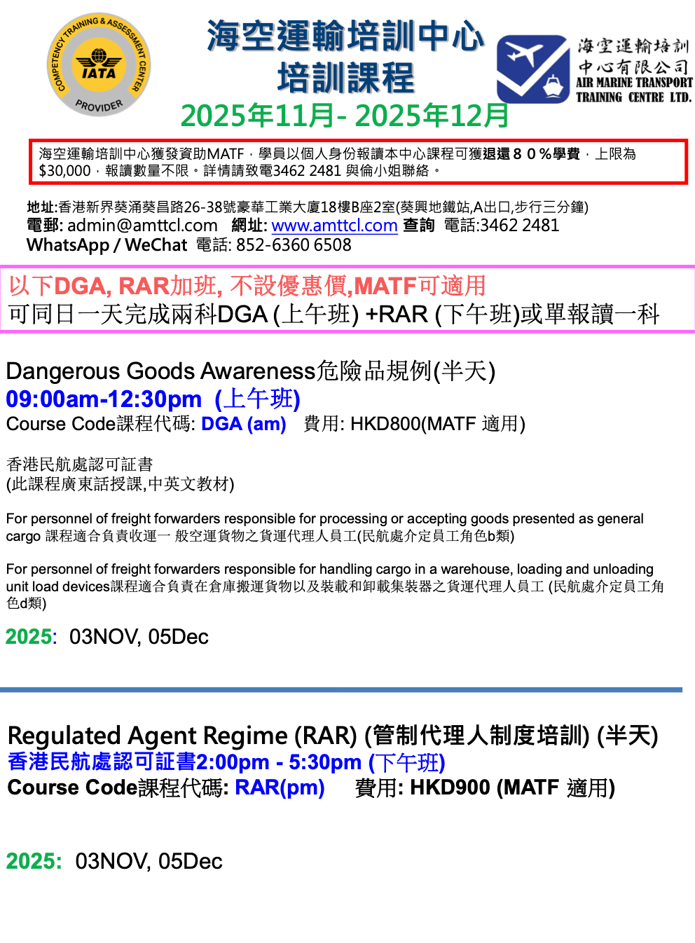 Extra Class Schedules (2025-11)