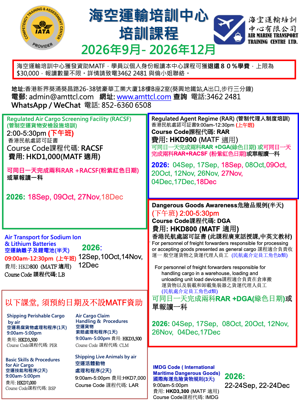 Other Cargo Related Class Schedules (2026-09)