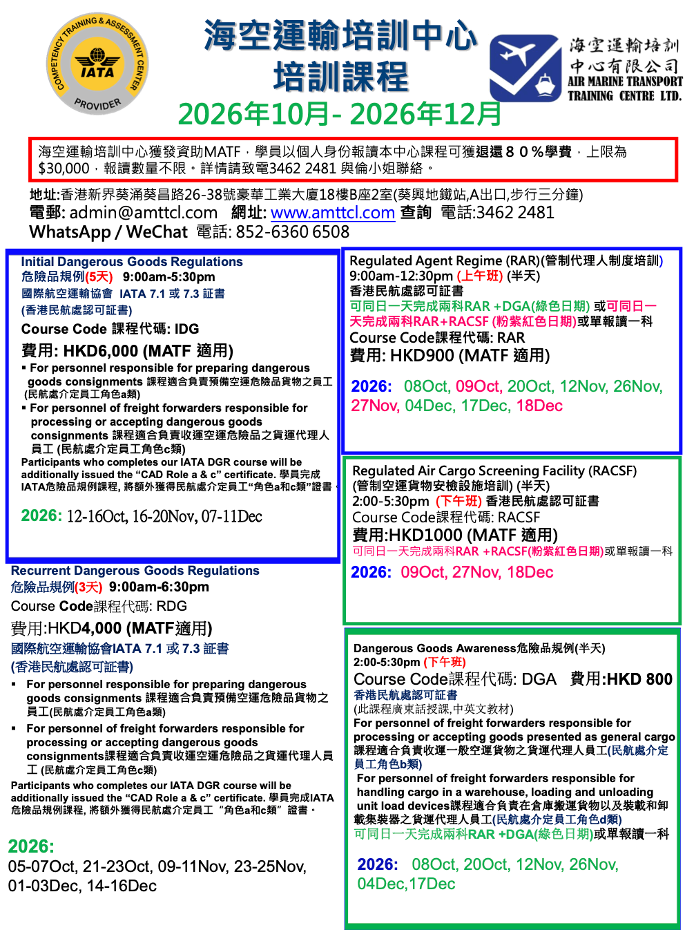 Dangerous Goods Regulations Class Schedules (2026-10)